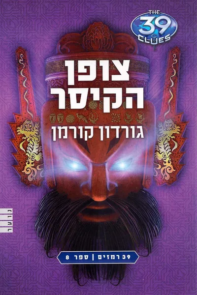 צופן הקיסר