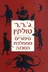 סיפורים מממלכת הסכנה