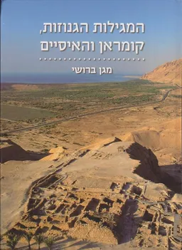 המגילות הגנוזות, קומראן והאיסיים