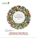 דוד גרשטיין מצייר הגדה של פסח
