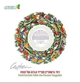 דוד גרשטיין מצייר הגדה של פסח