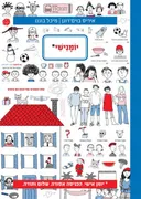 יומנישי