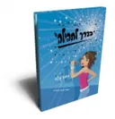 כוכב עולה 