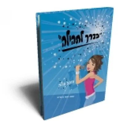 כוכב עולה