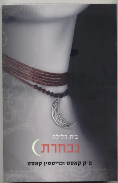 נבחרת