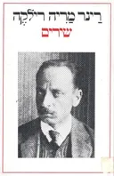 שירים