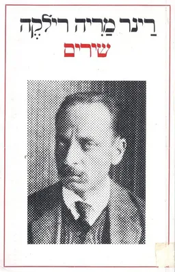 שירים