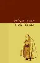 הכומר מטור