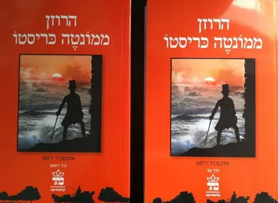 הרוזן ממונטה כריסטו