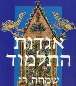 אגדות התלמוד
