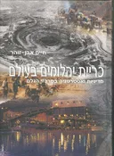כריית יהלומים בעולם