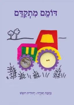 דומם מתקדם