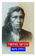 אינדיאני בהרווארד