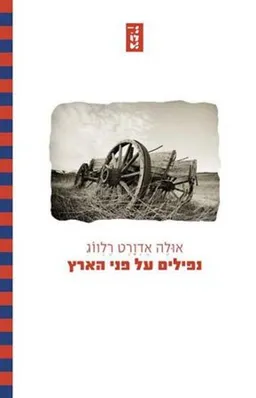 נפילים על פני הארץ