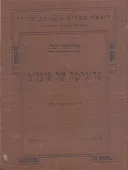 פרוגרמה של פועלים
