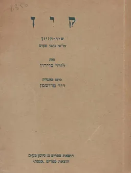 קין