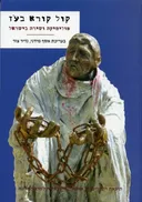 קול קורא בעוז 