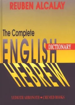Complete English-Hebrew Dictionary, New Enlarged Edition (3 Volume Set) (Multilingual Edition) <g:plusone href="http://www.books-by-isbn.com/965-448/9654481782-Complete-English-Hebrew-Dictionary-New-Enlarged-Edition-Multilingual-Edition-965-448-178-2