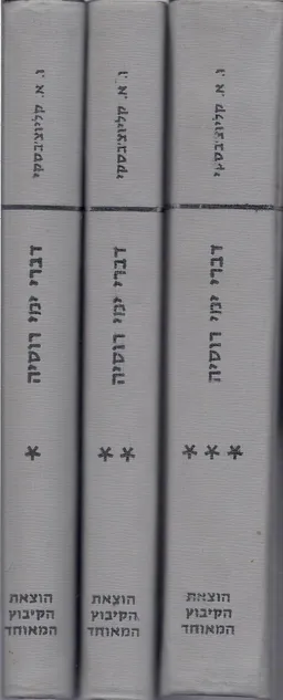 דברי ימי רוסיה [3 כרכים]