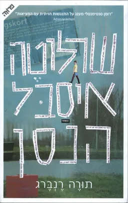 עטיפת שרלוטה איסבל הנסן
