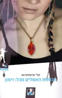 זימון