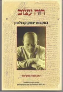 רוח עצוב