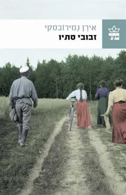 עטיפת זבובי סתיו