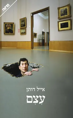 עצם
