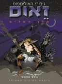 זאוס