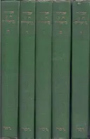 אגרות ח.נ. ביאליק - 5 הכרכים