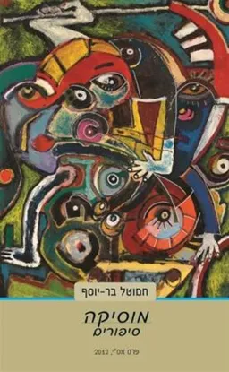 עטיפת מוסיקה