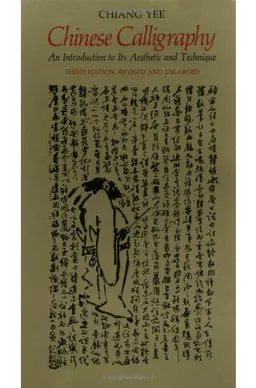 Chinese Calligraphy: An Introduction to Its Aesthetic and Technique, Third Revised and Enlarged Edition <g:plusone href="http://www.books-by-isbn.com/0-674/0674122267-Chinese-Calligraphy-An-Introduction-to-Its-Aesthetic-and-Technique.-0-674-12226-7.h