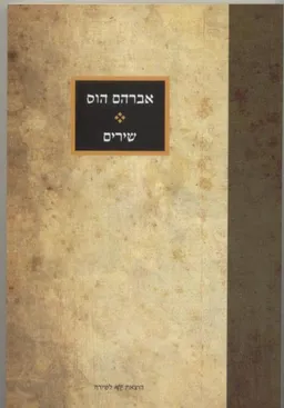 שירים