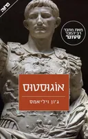 אוגוסטוס