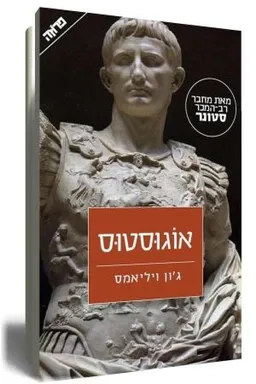אוגוסטוס