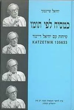 כמסיח לפי תומו
