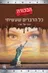 כל הדברים שעשיתי 