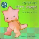 דמעות ורודות (קרטון)