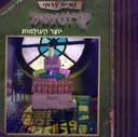 קרונימוס