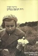 ריח הגשם בבלקן