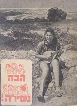 הבה נשירה (מהדורה ראשונה)