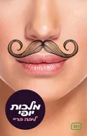 מלכות יופי