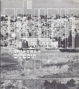 הוסטלים 