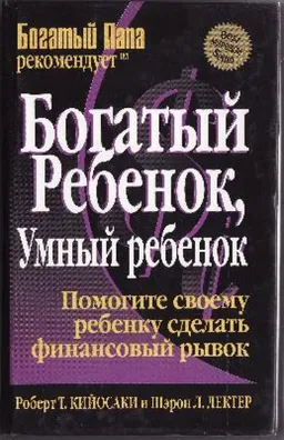 Помогите Своему Ребенку Сделать Финансовый Рывок