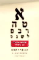 אמונה עיוורת