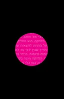 ס.י.ק.ר.ט (סיקרט)