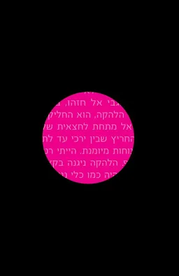 ס.י.ק.ר.ט (סיקרט)
