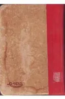 עולם חדש 