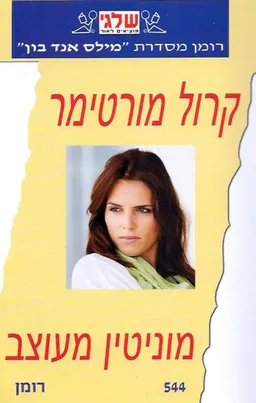 עטיפת מוניטין מעוצב(544)