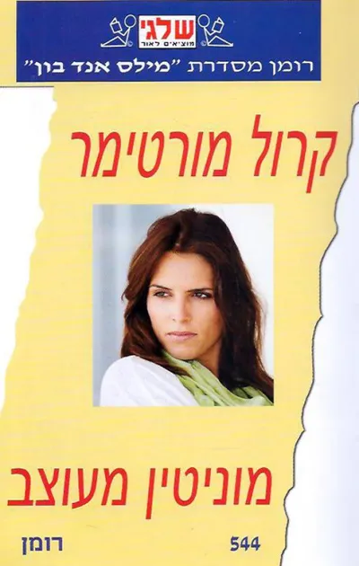 מוניטין מעוצב